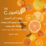 سرم ویتامین سی فیورنزا - Image 4