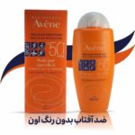 ضدآفتاب بدون رنگ اون حجم 100 میلی لیتر