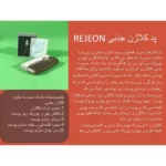 پد کلاژن جذبی صورت رجیون rejeon