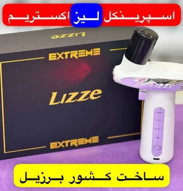 دستگاه اسپرینکل لیز برزیل Lizze