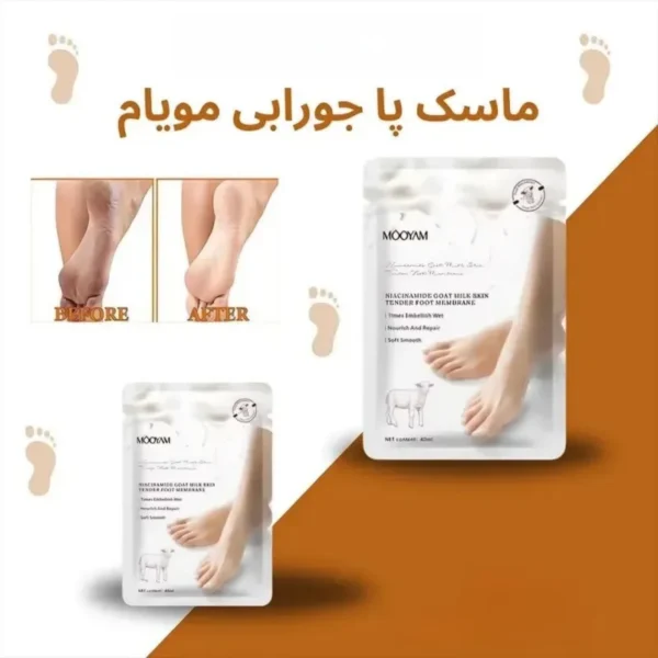 ماسک ورقه ای پا مویام 40میل