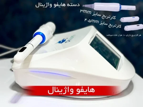 هایفو واژینال دراگون 2کارتریج
