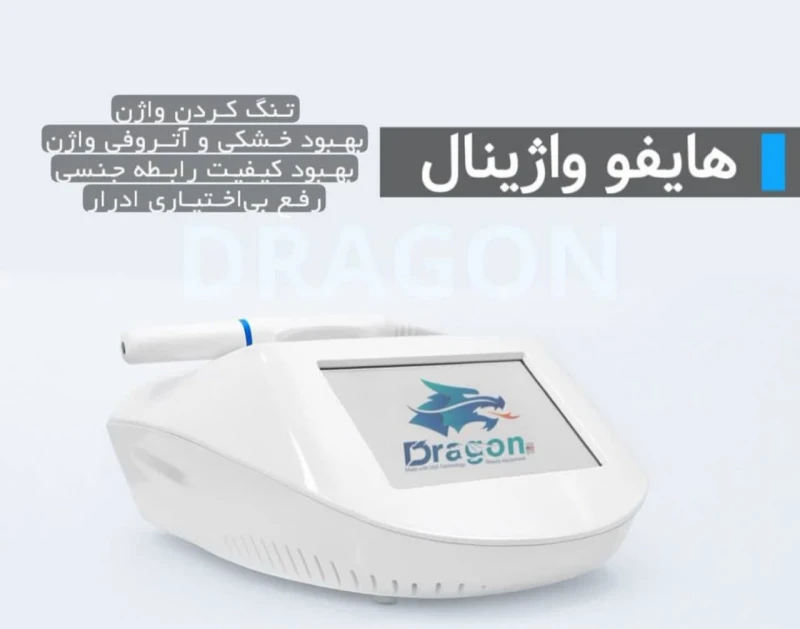 هایفو واژینال دراگون 2کارتریج