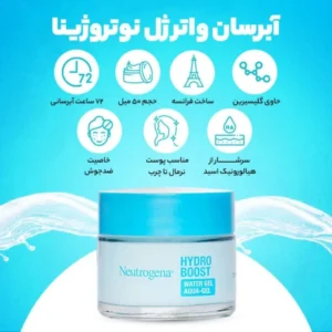 واتر ژل آبرسان پوست چرب نیتروژنا 50میل