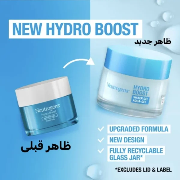 واتر ژل آبرسان پوست چرب نیتروژنا 50میل