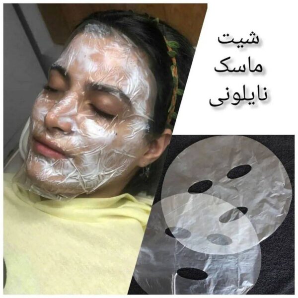 شیت ماسک نایلونی 300عددی