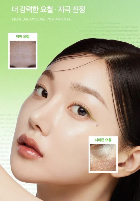 سرم آمپول اگزوزوم سیکا مدی کیوب 30میل سرم آمپول اگزوزوم سیکا مدی کیوب 30میل