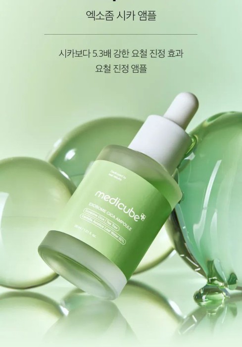 سرم آمپول اگزوزوم سیکا مدی کیوب 30میل سرم آمپول اگزوزوم سیکا مدی کیوب 30میل