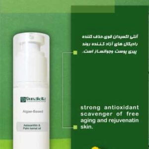 پکیج آلگاپیل دونالییلا دکترنوشا 8عددی