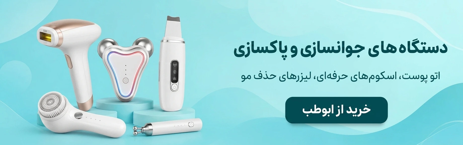 بنر اصلی ابوطب